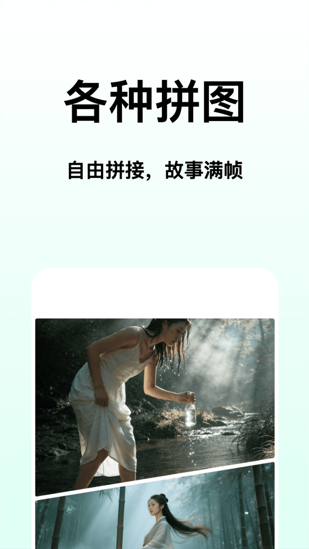 精彩截图-免费修图软件2026官方新版