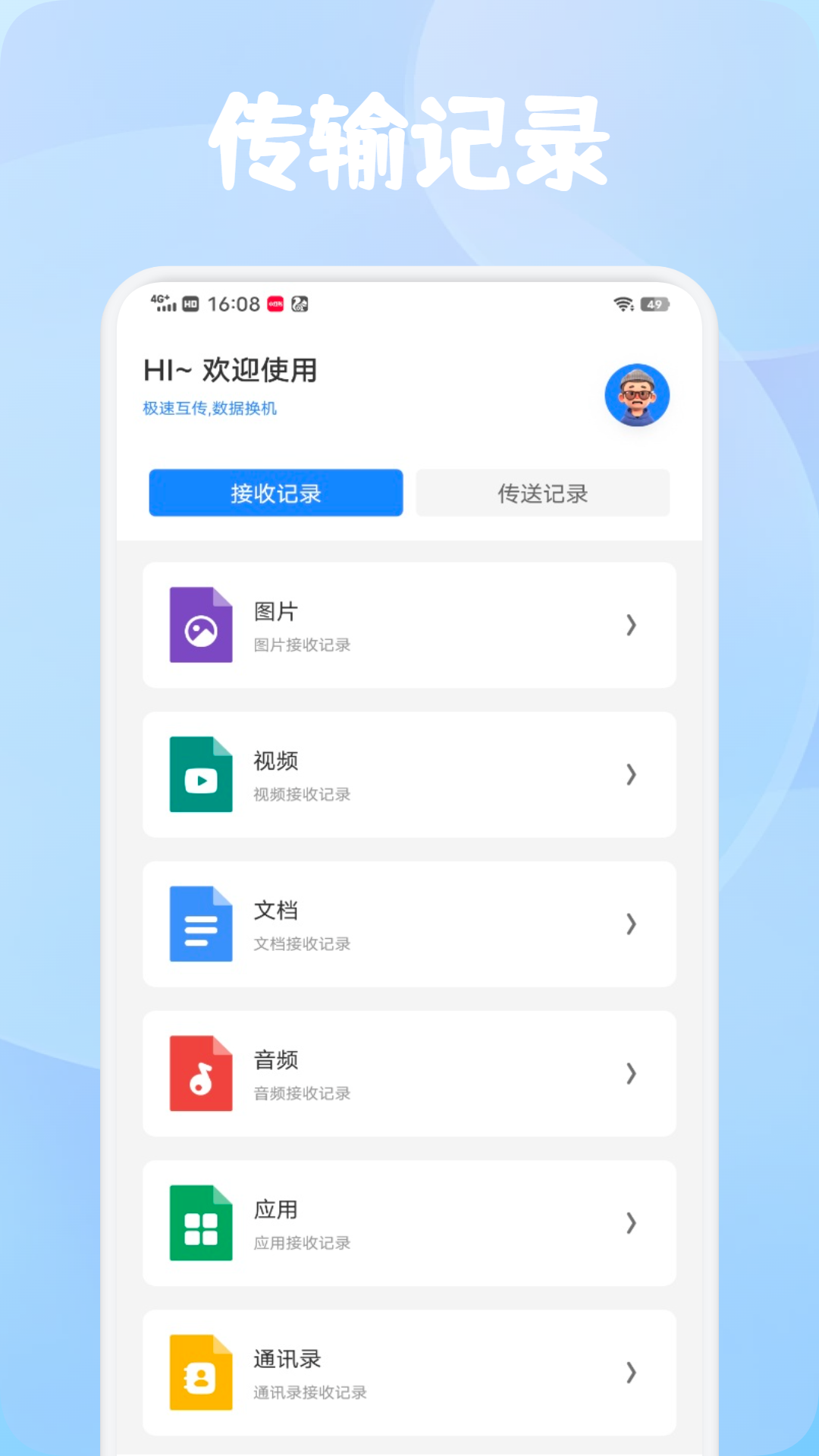 精彩截图-技客芸快传2026官方新版