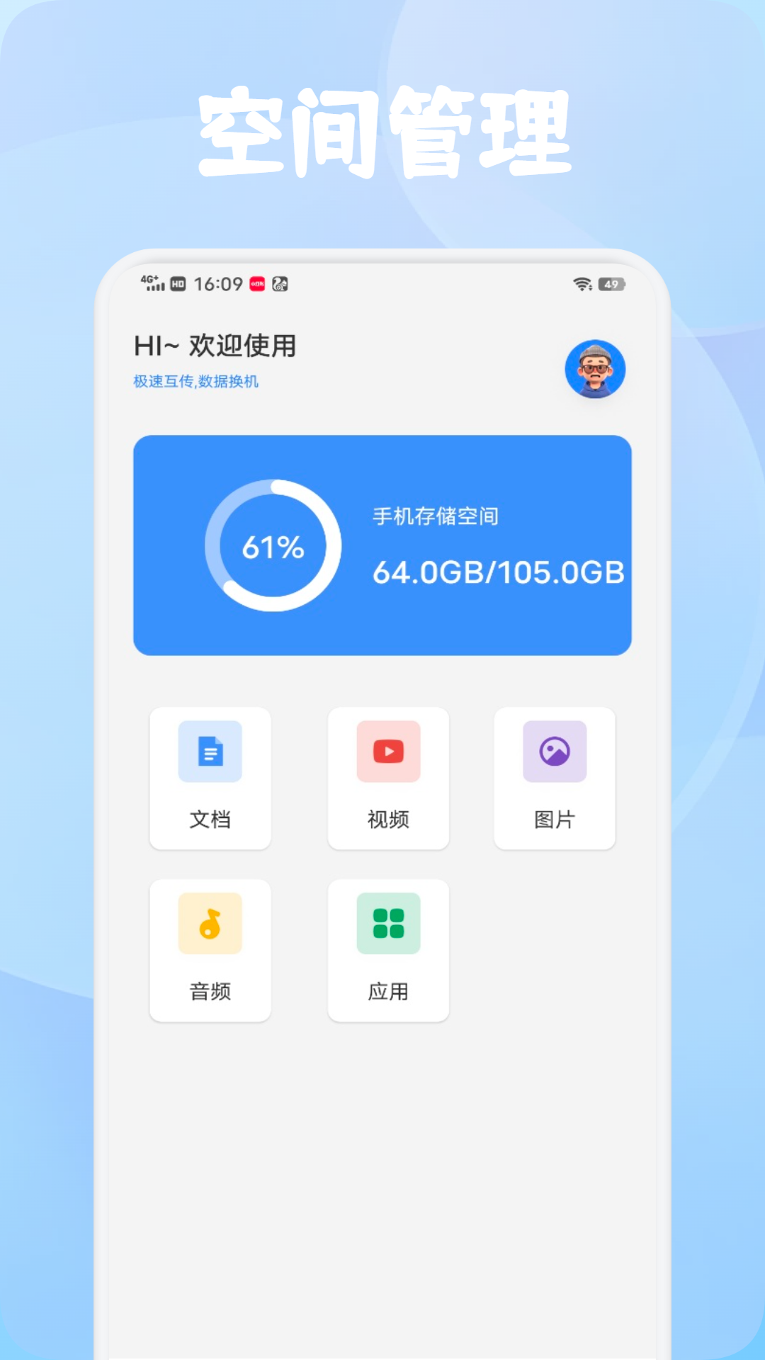 精彩截图-技客芸快传2026官方新版