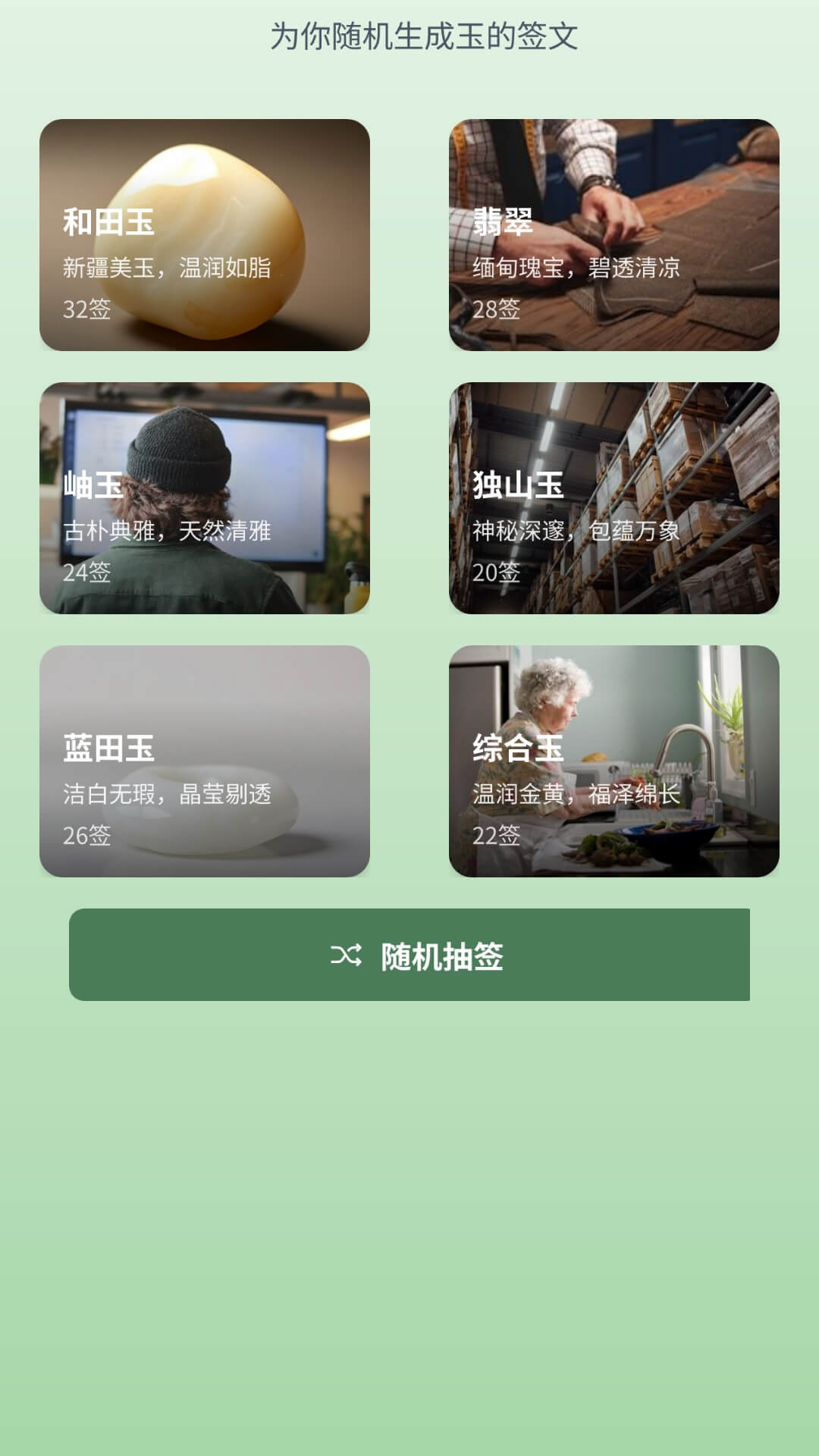 精彩截图-玉上加玉2026官方新版