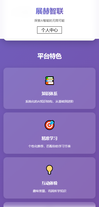 精彩截图-展赫智联2026官方新版