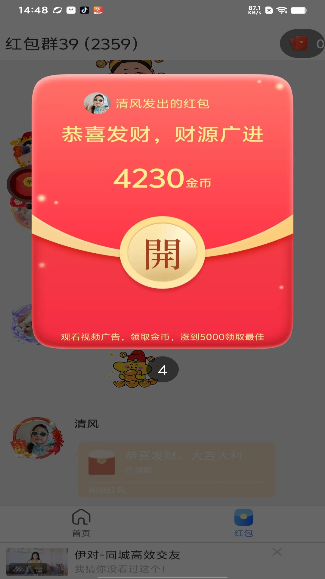 精彩截图-展赫智联2026官方新版