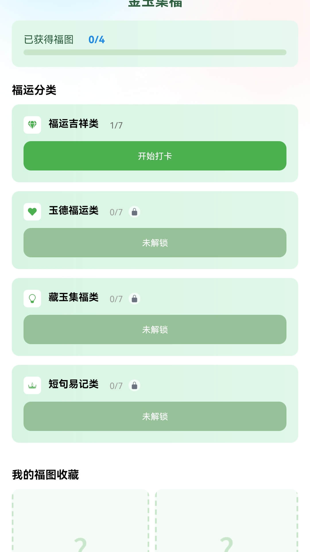 精彩截图-玲珑琢玉2026官方新版