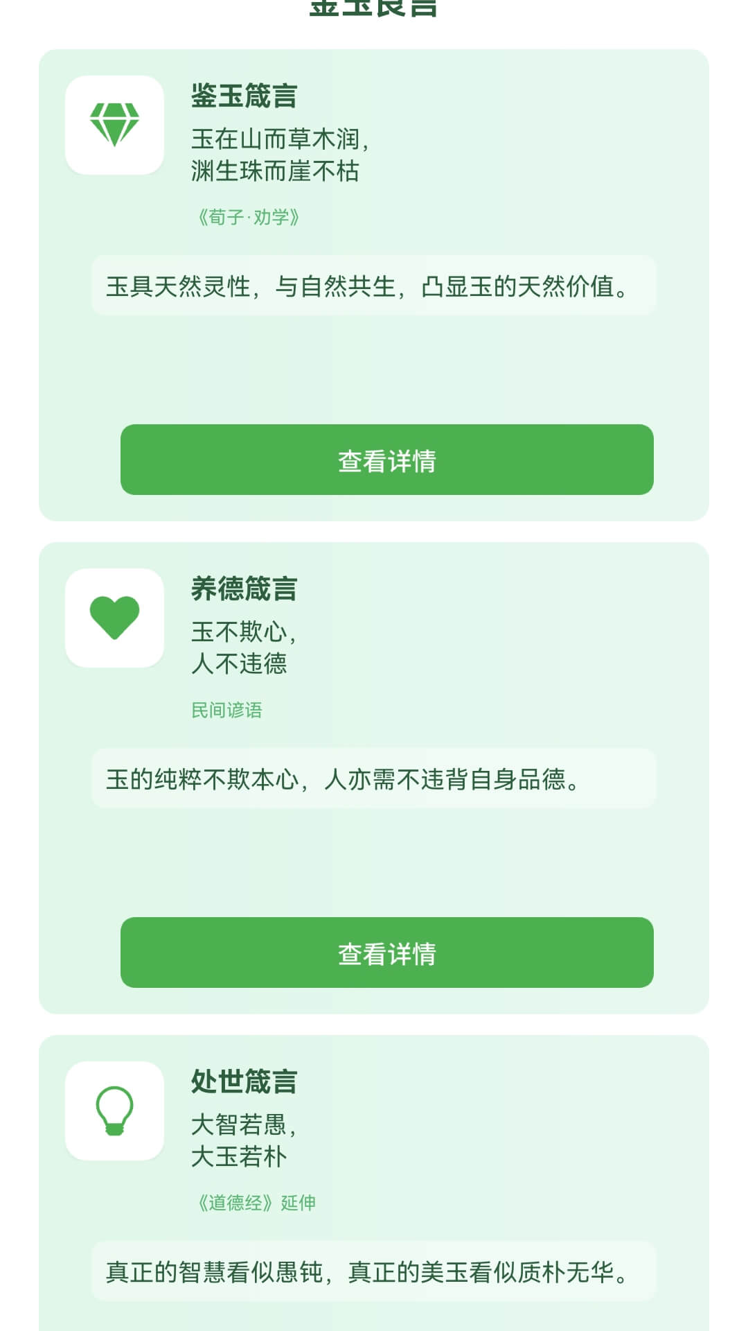 精彩截图-玲珑琢玉2026官方新版