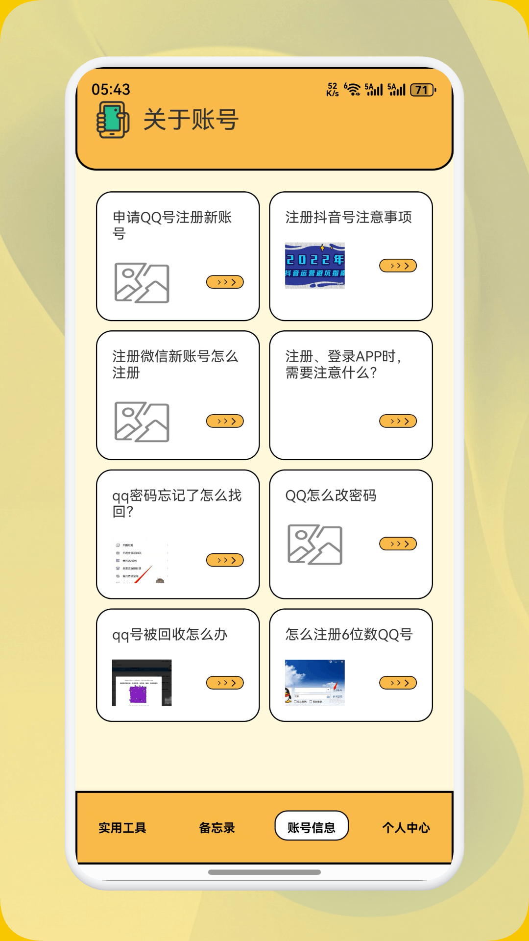 精彩截图-金盾通2026官方新版