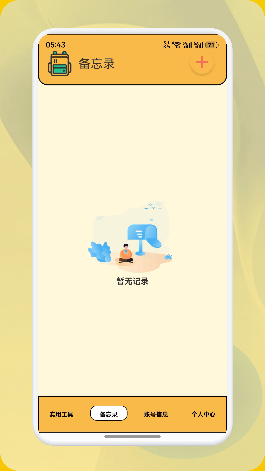 精彩截图-金盾通2026官方新版