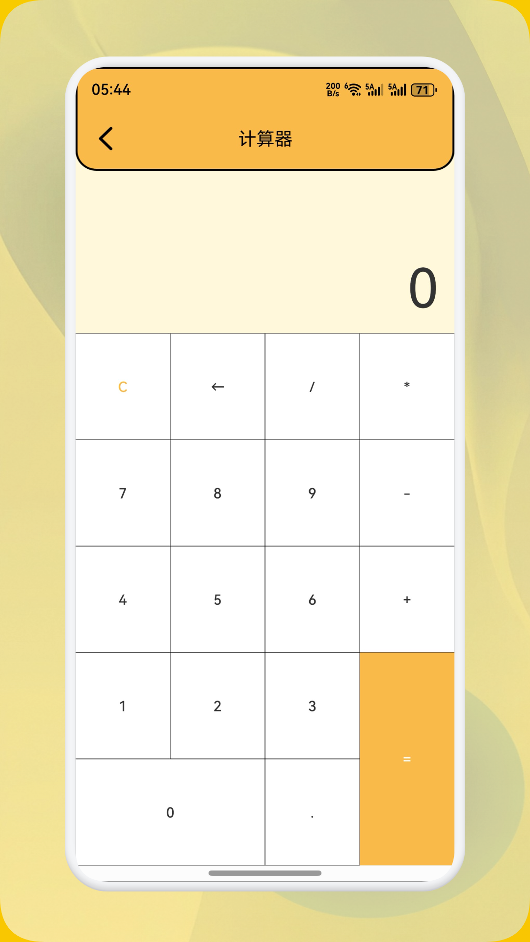 精彩截图-金盾通2026官方新版