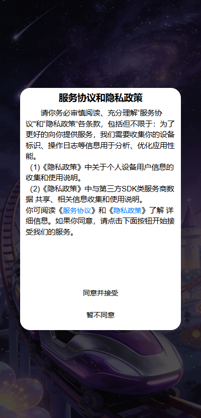 精彩截图-星空乐园2026官方新版