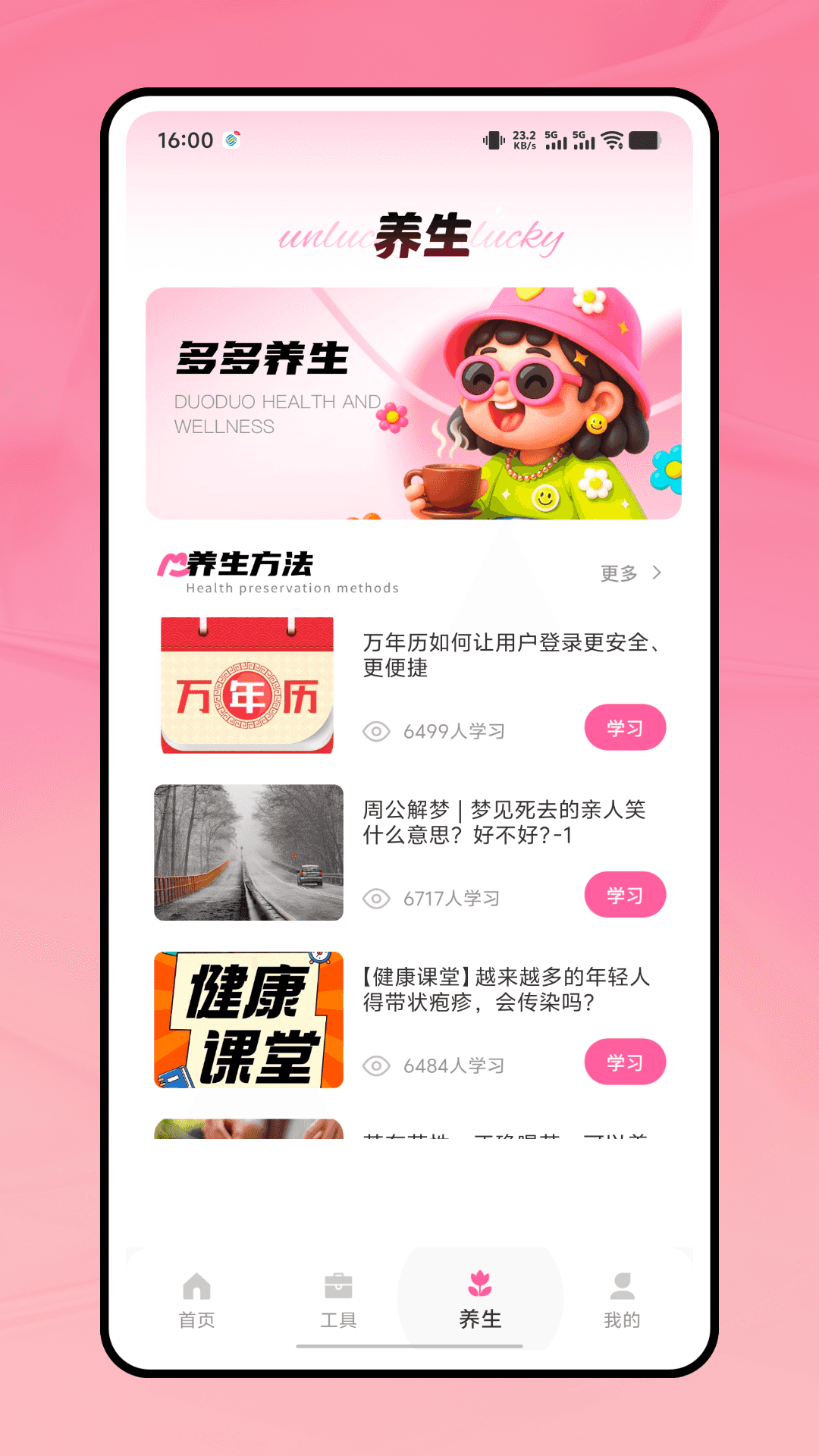 精彩截图-unlucky2026官方新版