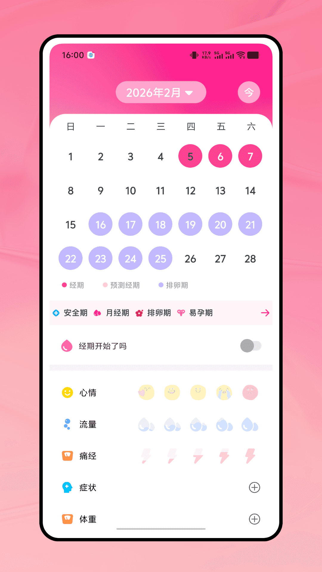 精彩截图-unlucky2026官方新版