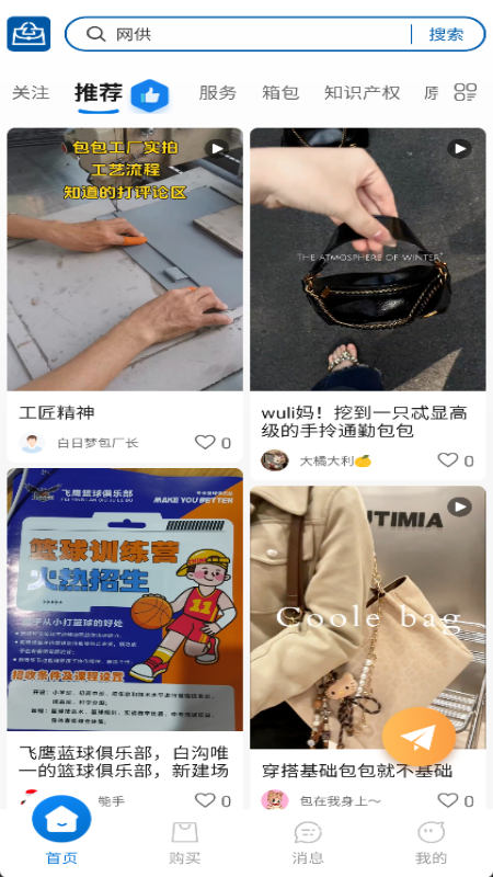 包公 截图 1