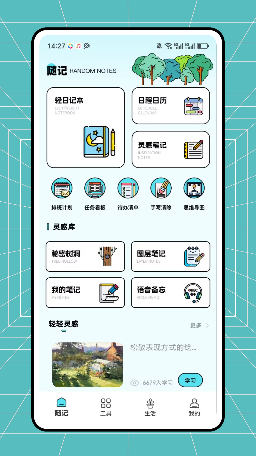 精彩截图-轻日记随记2026官方新版