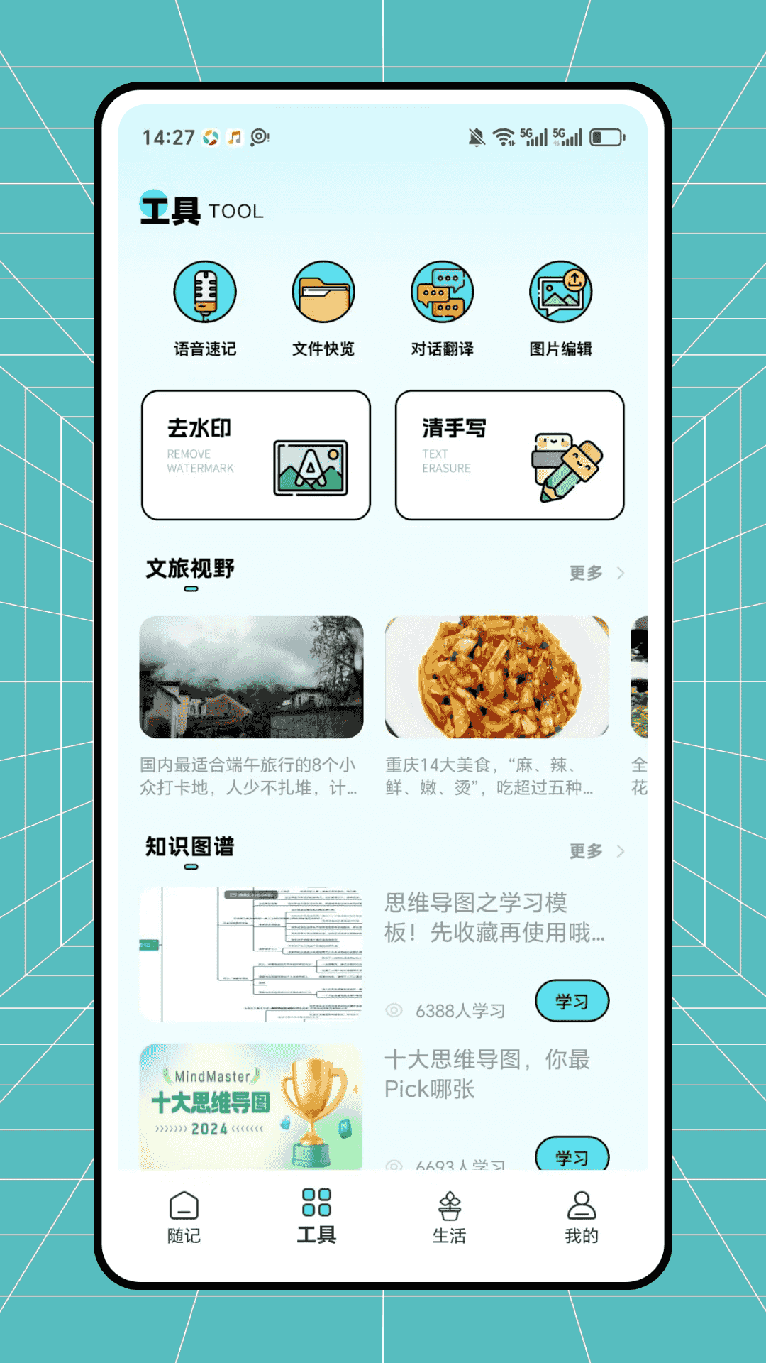 精彩截图-轻日记随记2026官方新版