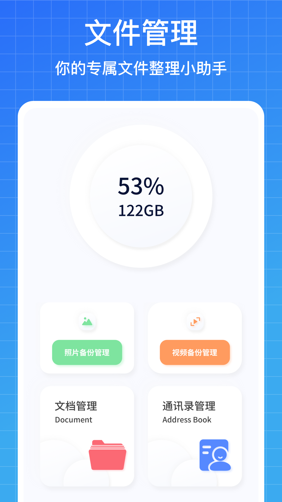 精彩截图-手机备份软件2026官方新版