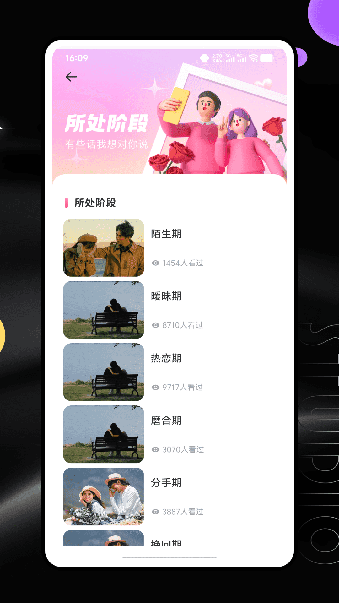 精彩截图-有悦2026官方新版