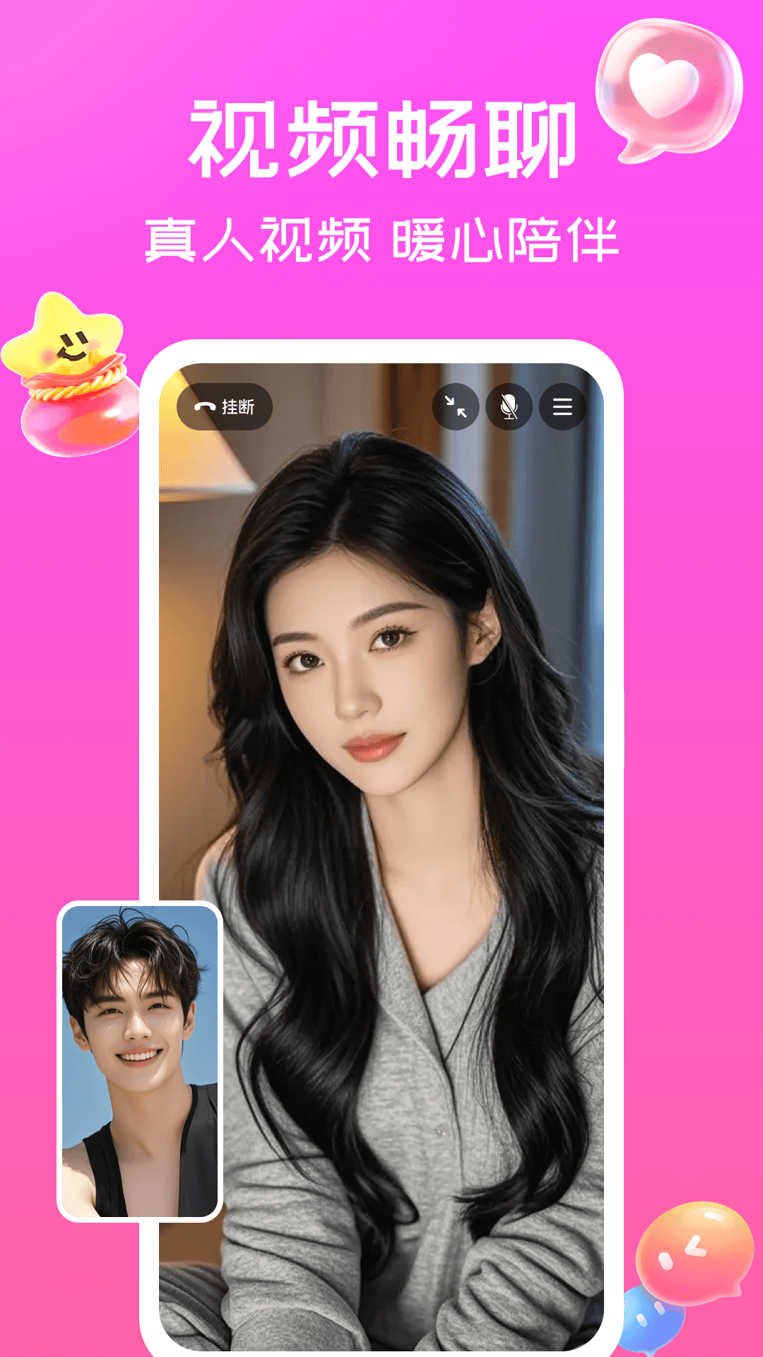 精彩截图-遇相缘2026官方新版