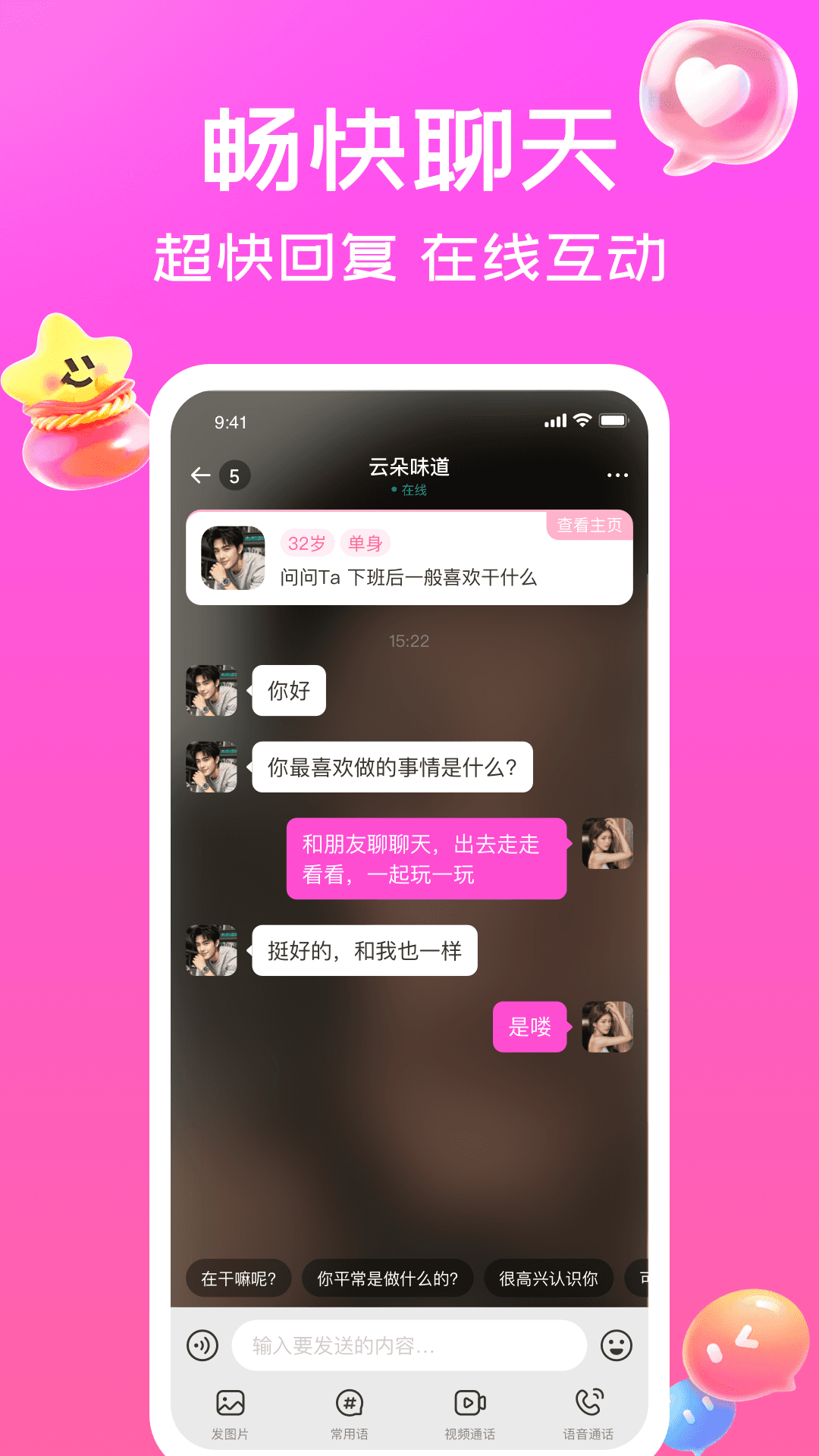 精彩截图-遇相缘2026官方新版