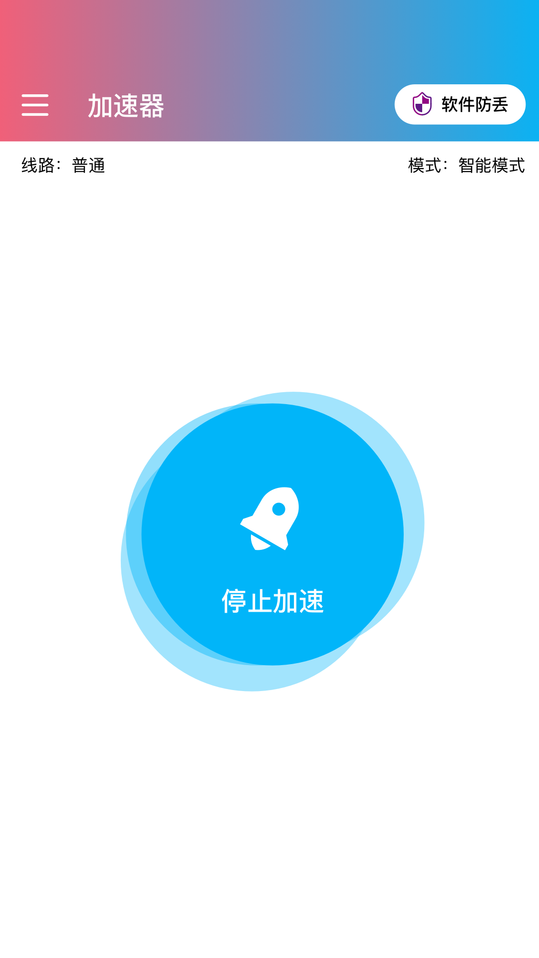 精彩截图-快连2026官方新版