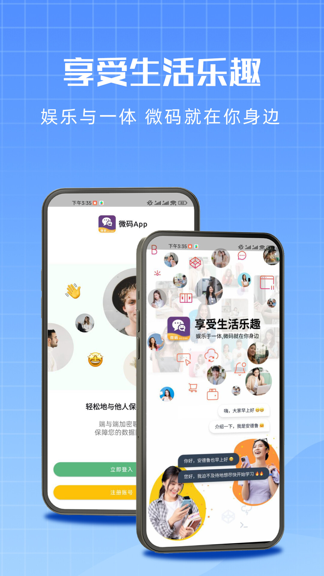 精彩截图-微码app2026官方新版