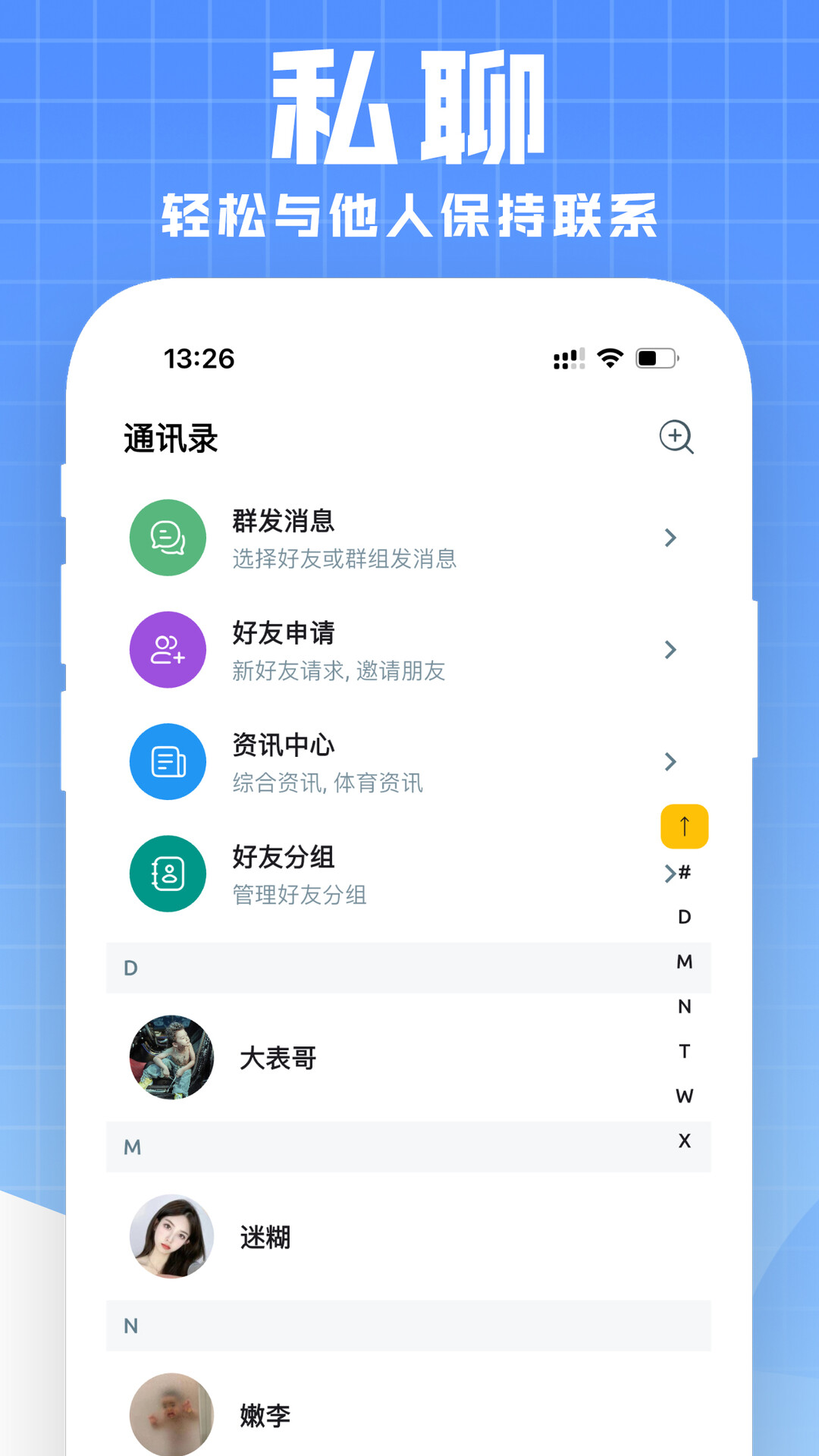 精彩截图-微码app2026官方新版