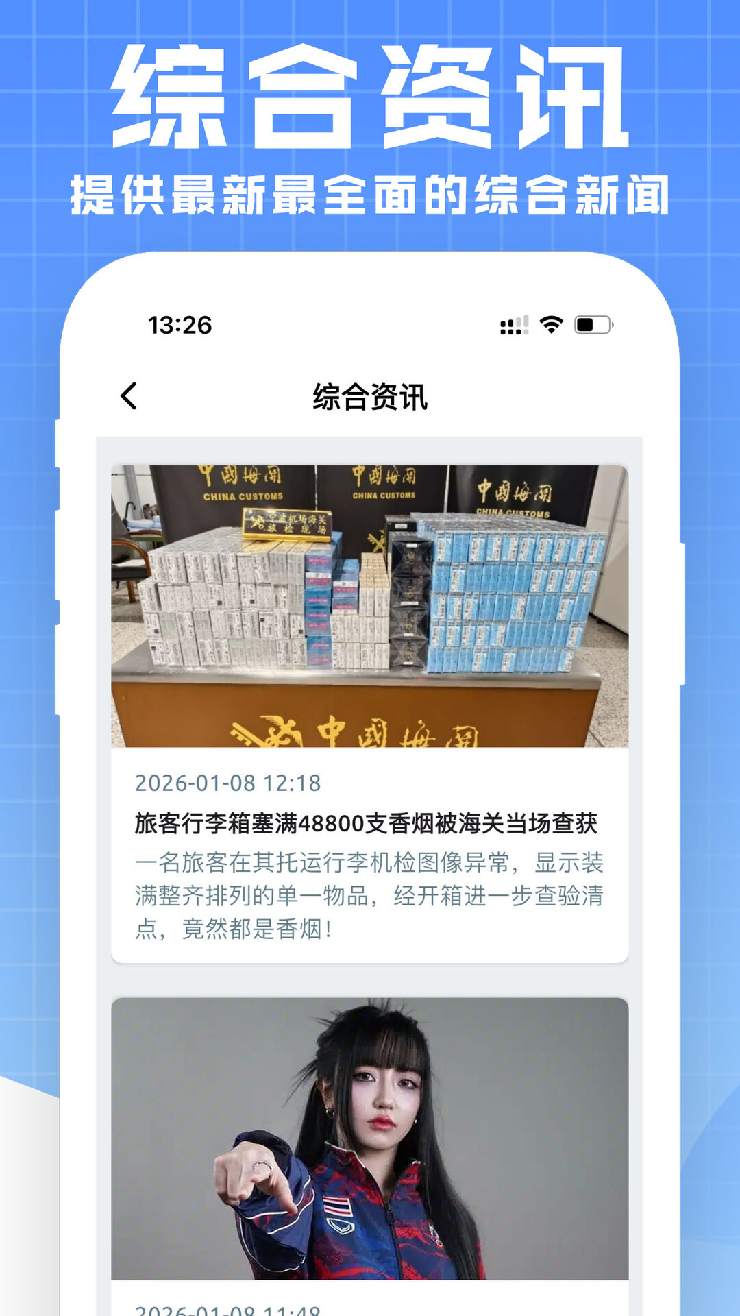 精彩截图-微码app2026官方新版