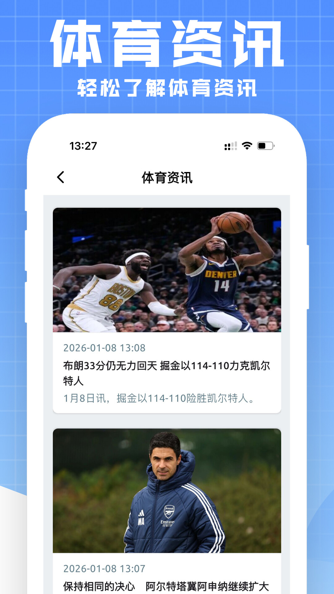 精彩截图-微码app2026官方新版