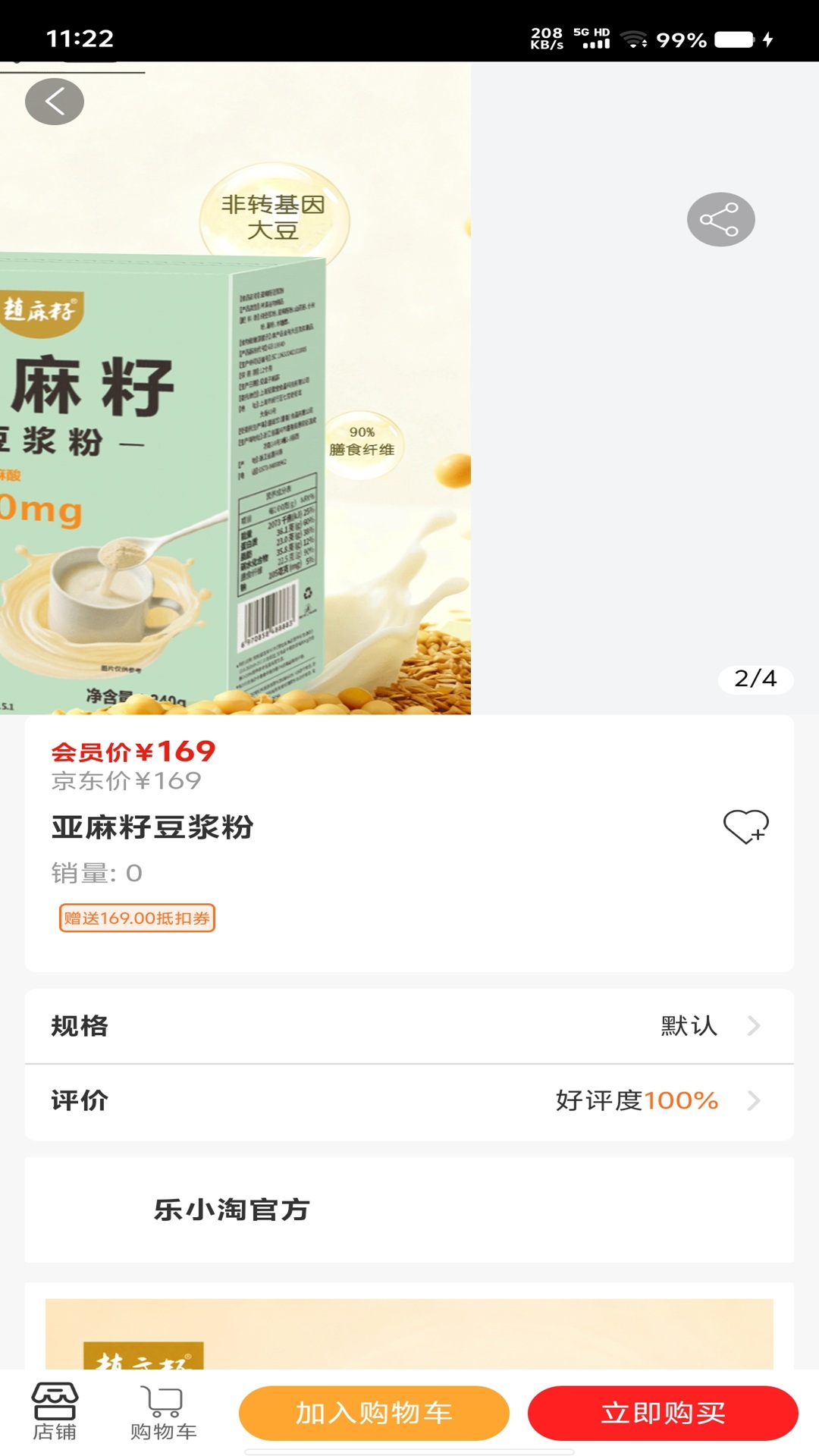 精彩截图-乐小淘2026官方新版