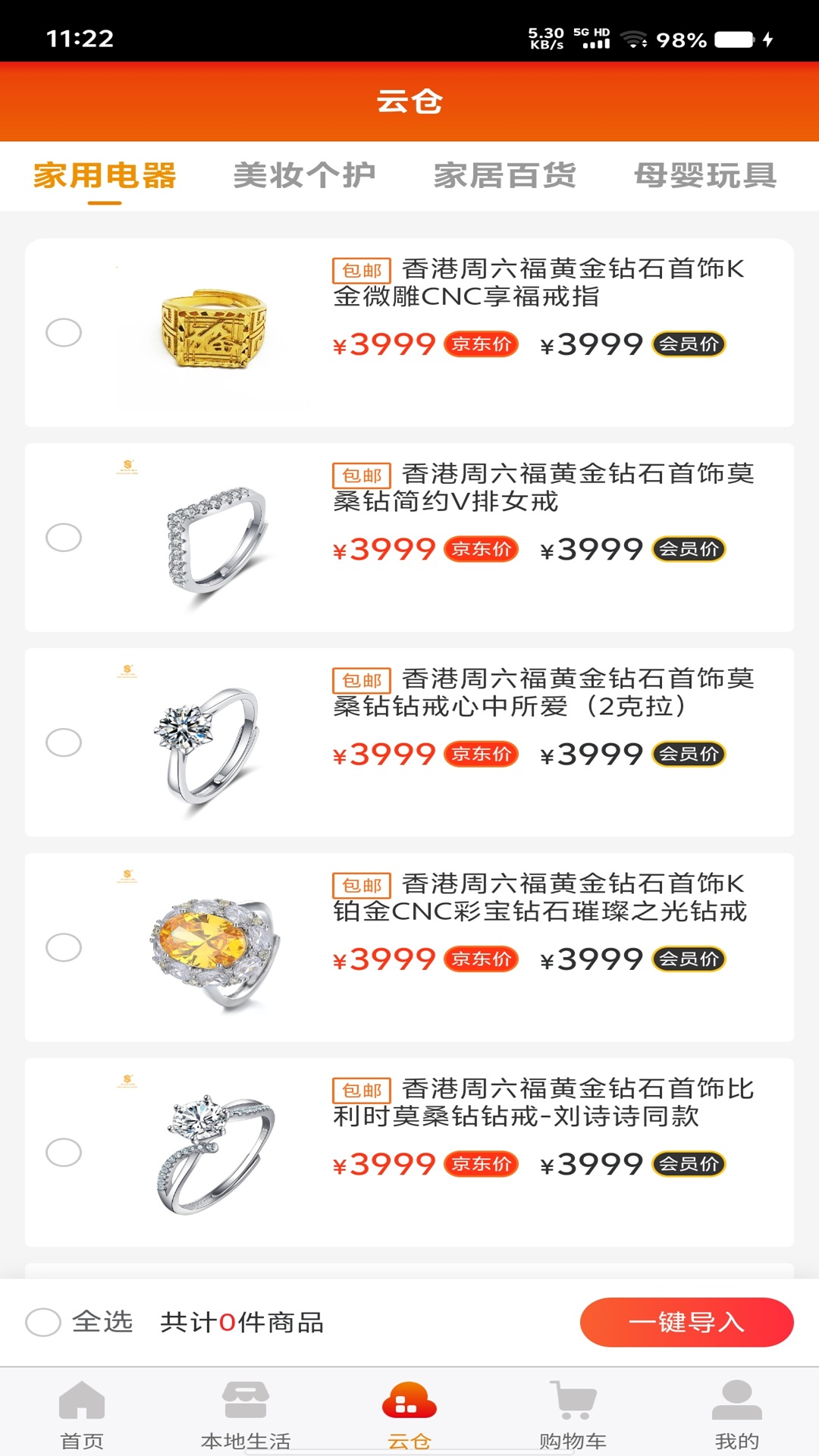 精彩截图-乐小淘2026官方新版