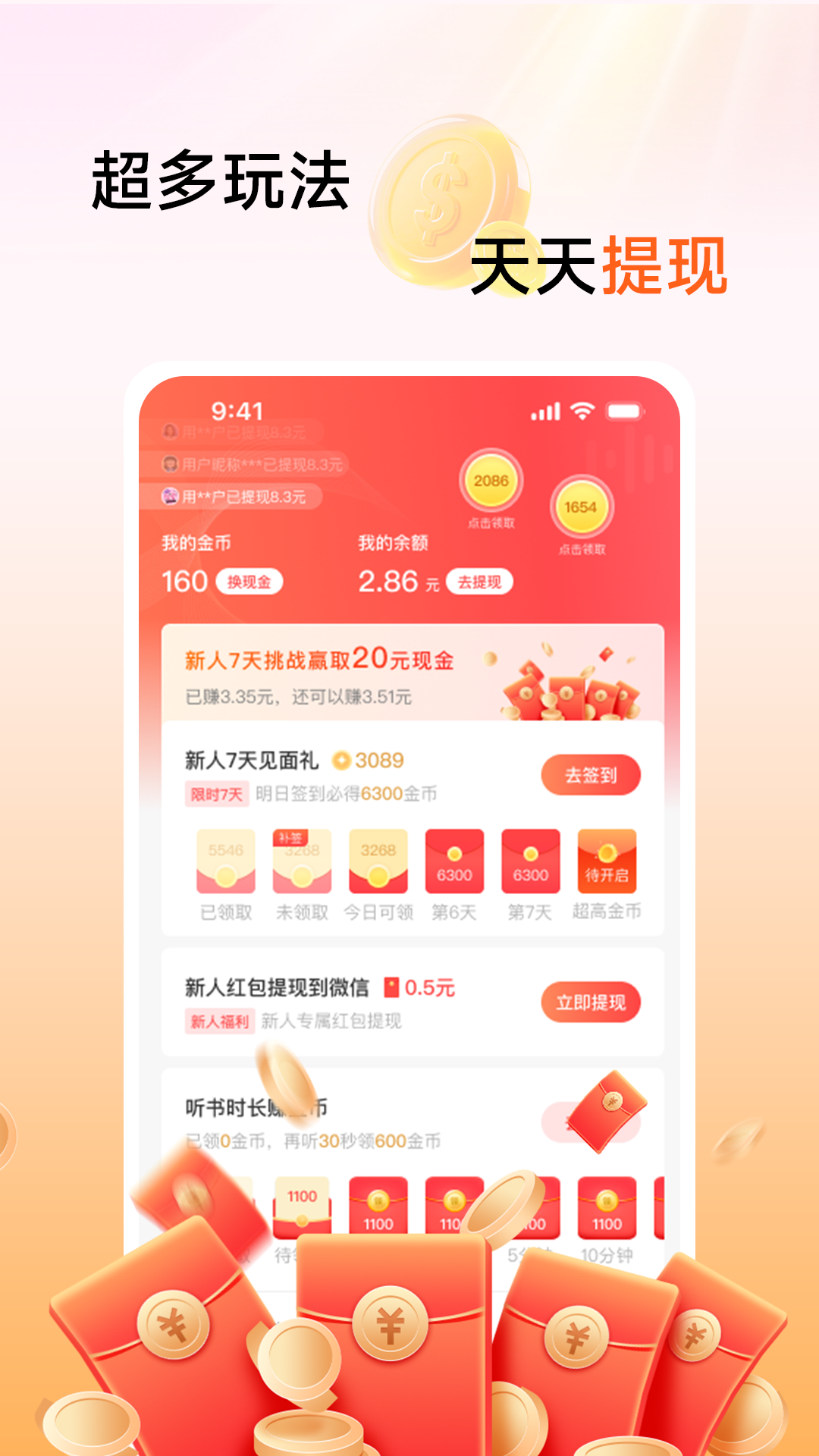 口袋畅听 截图 5