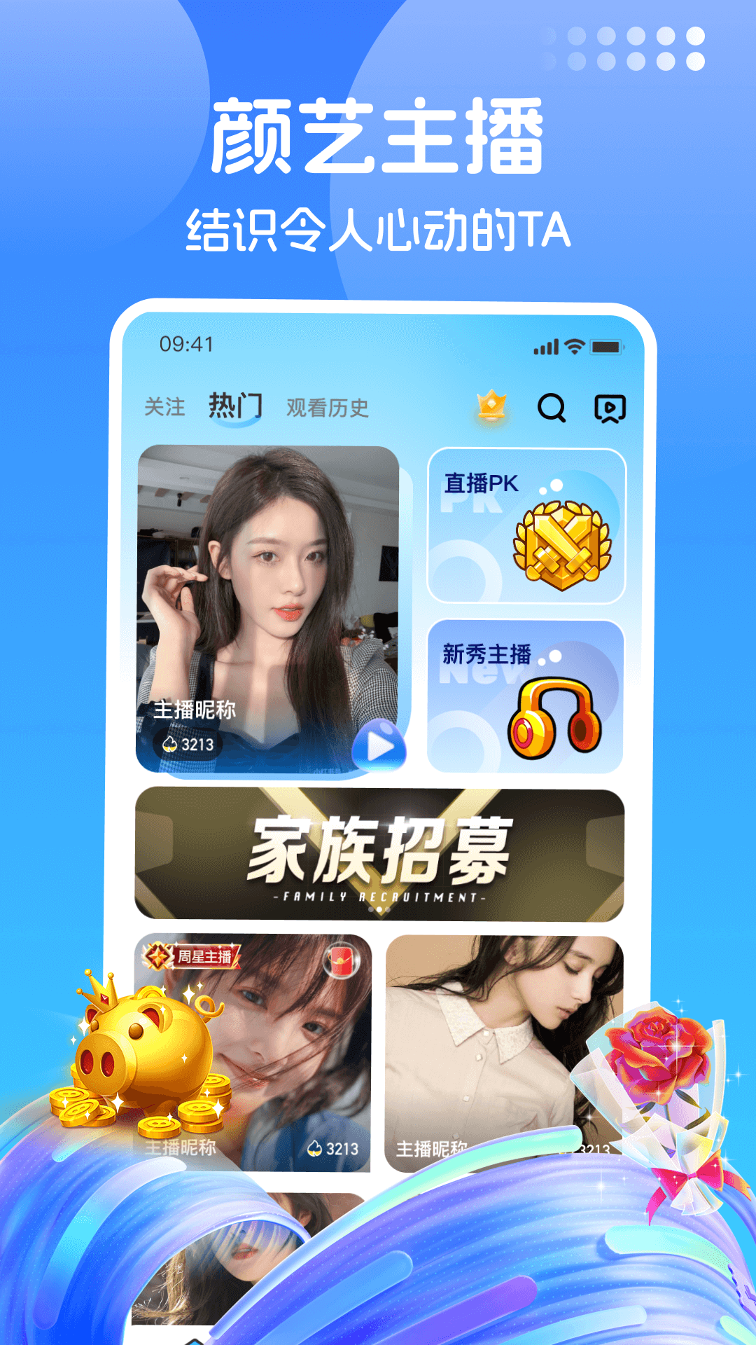 精彩截图-小乔Live2026官方新版