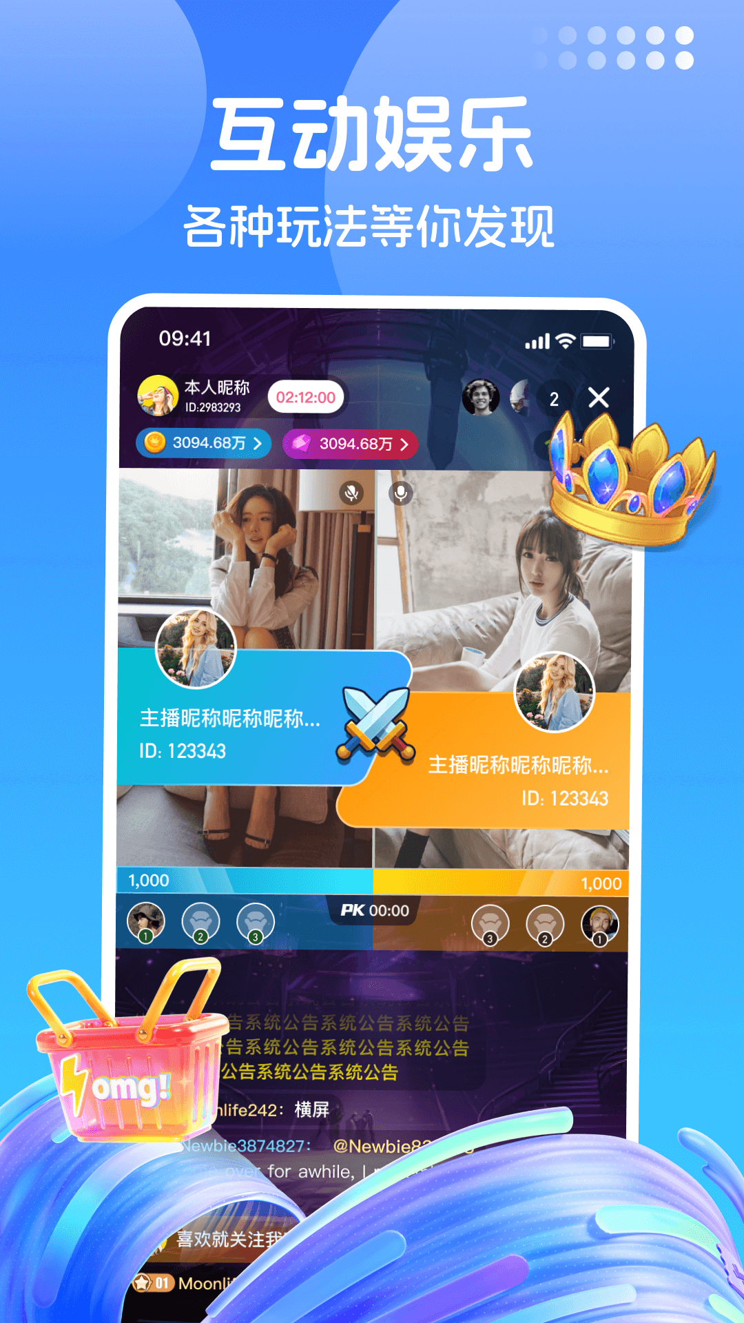 精彩截图-小乔Live2026官方新版