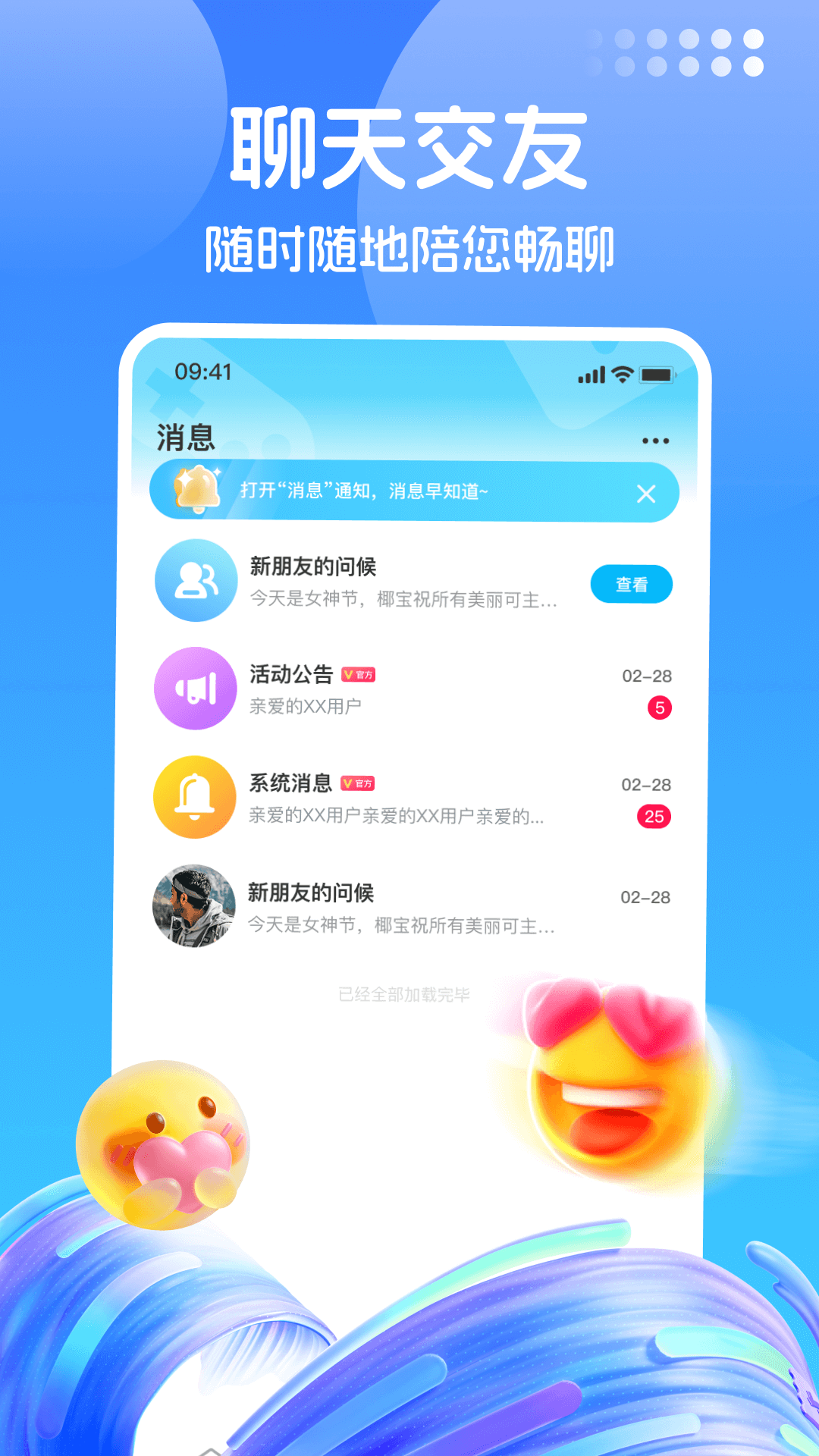 精彩截图-小乔Live2026官方新版