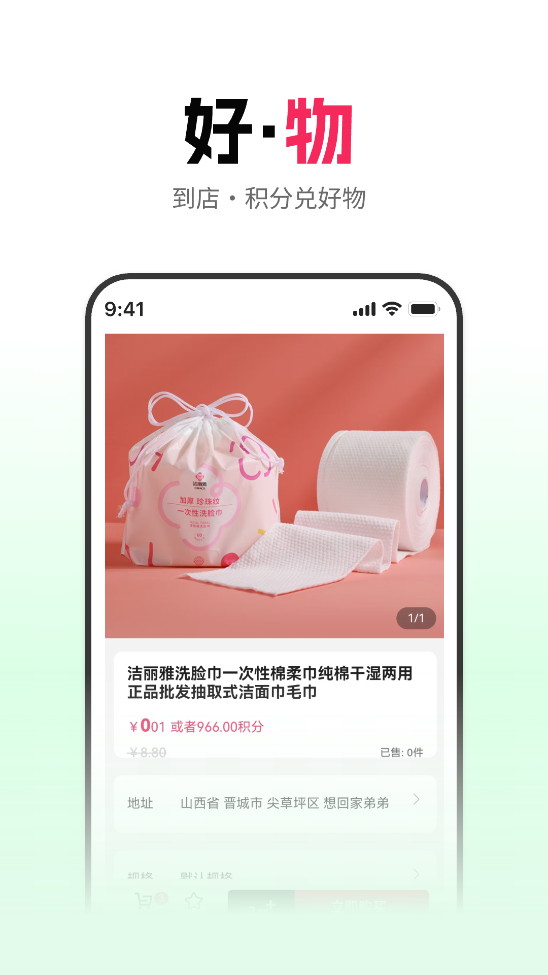精彩截图-到店2026官方新版