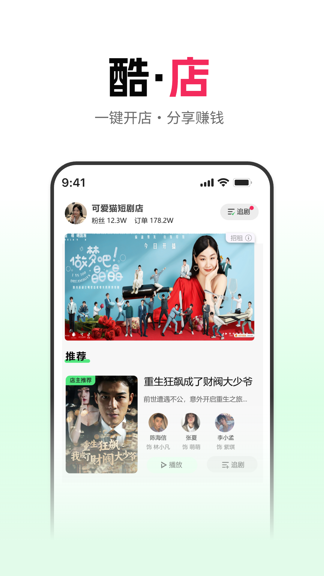 精彩截图-到店2026官方新版