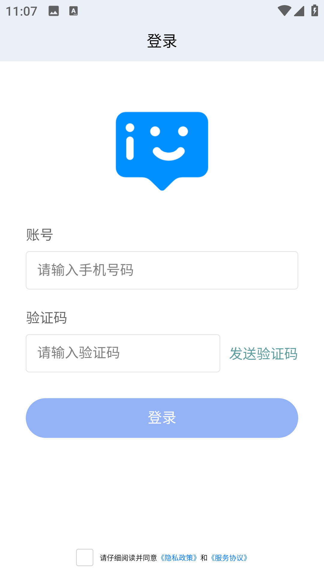 精彩截图-i聊2026官方新版