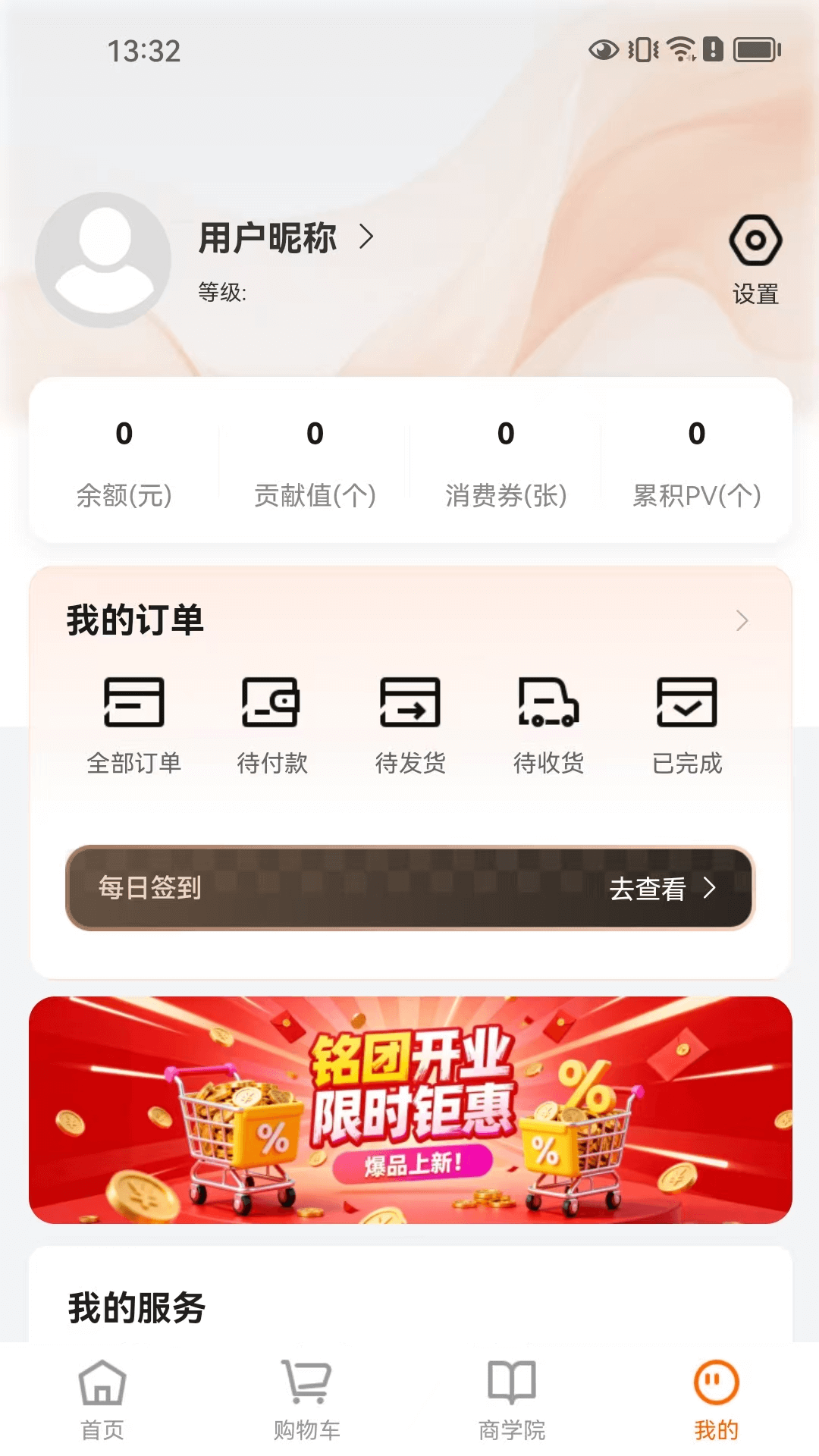 精彩截图-铭团优选2026官方新版