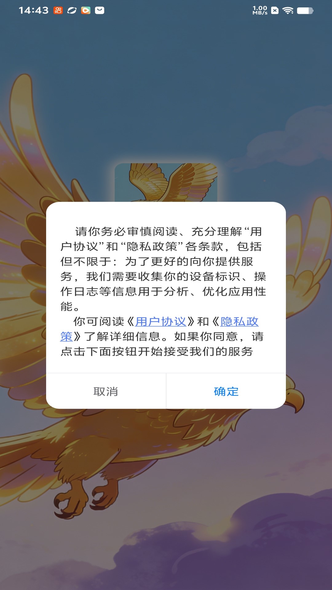 精彩截图-金鹏辉来2026官方新版