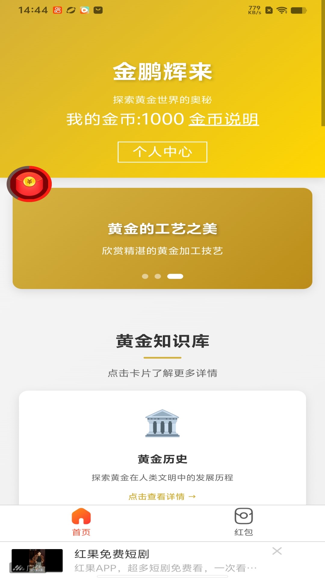 精彩截图-金鹏辉来2026官方新版