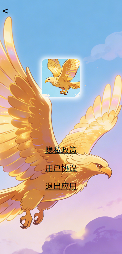 精彩截图-金鹏辉来2026官方新版