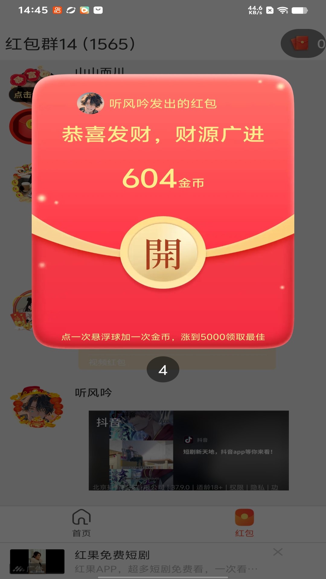 精彩截图-金鹏辉来2026官方新版