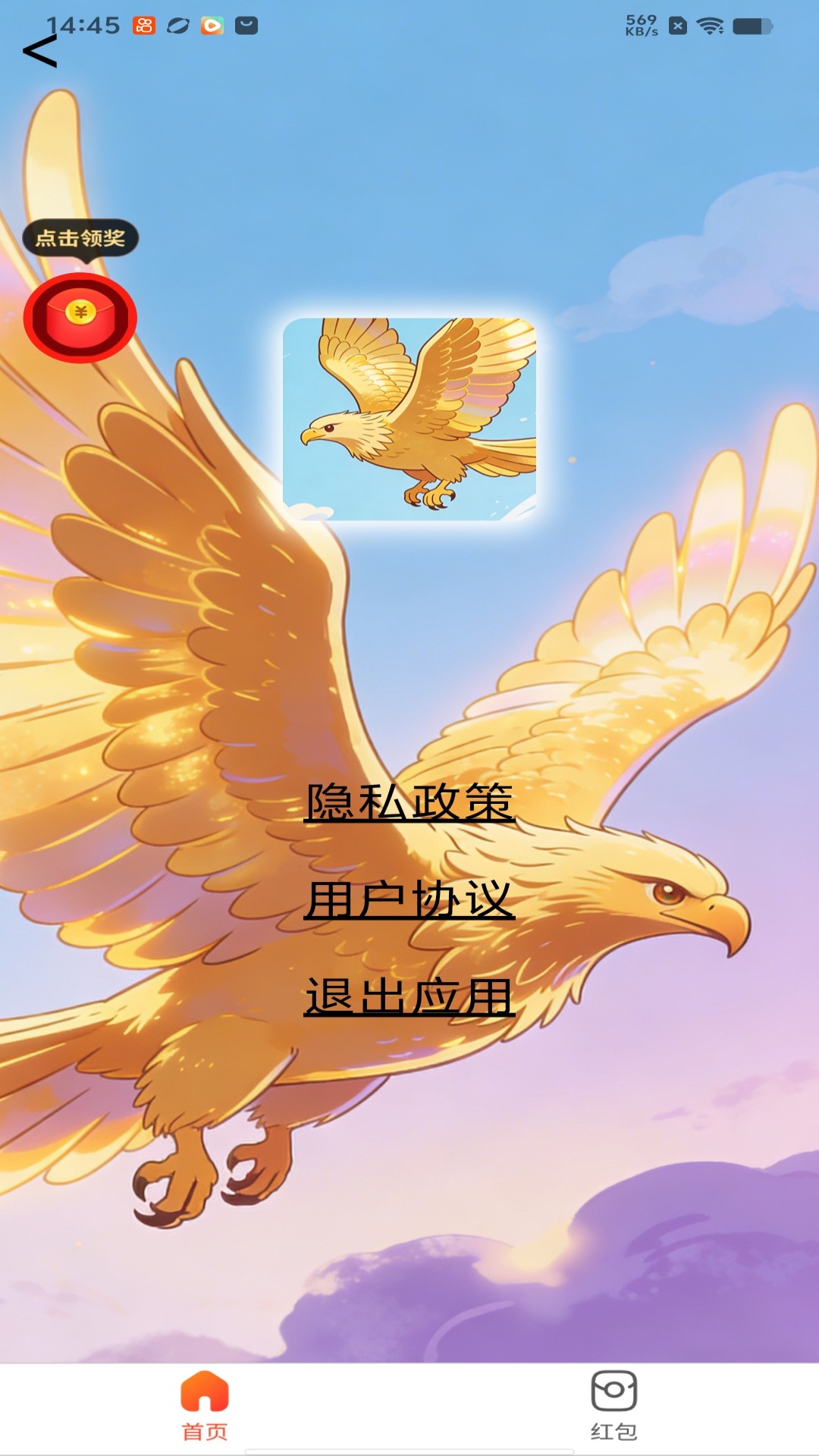 精彩截图-金鹏辉来2026官方新版