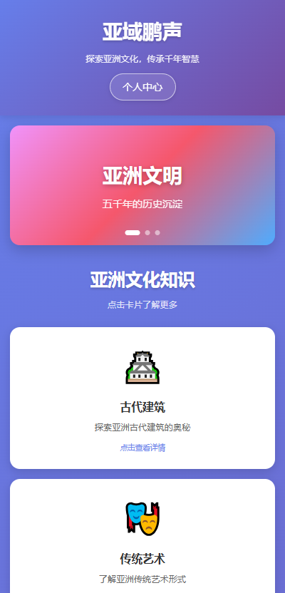 精彩截图-亚域鹏声2026官方新版