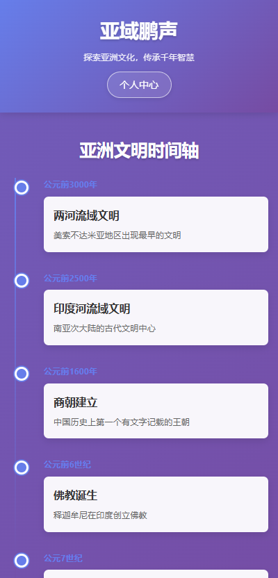 精彩截图-亚域鹏声2026官方新版