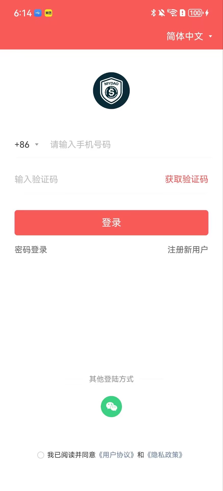 精彩截图-我的DAO2026官方新版