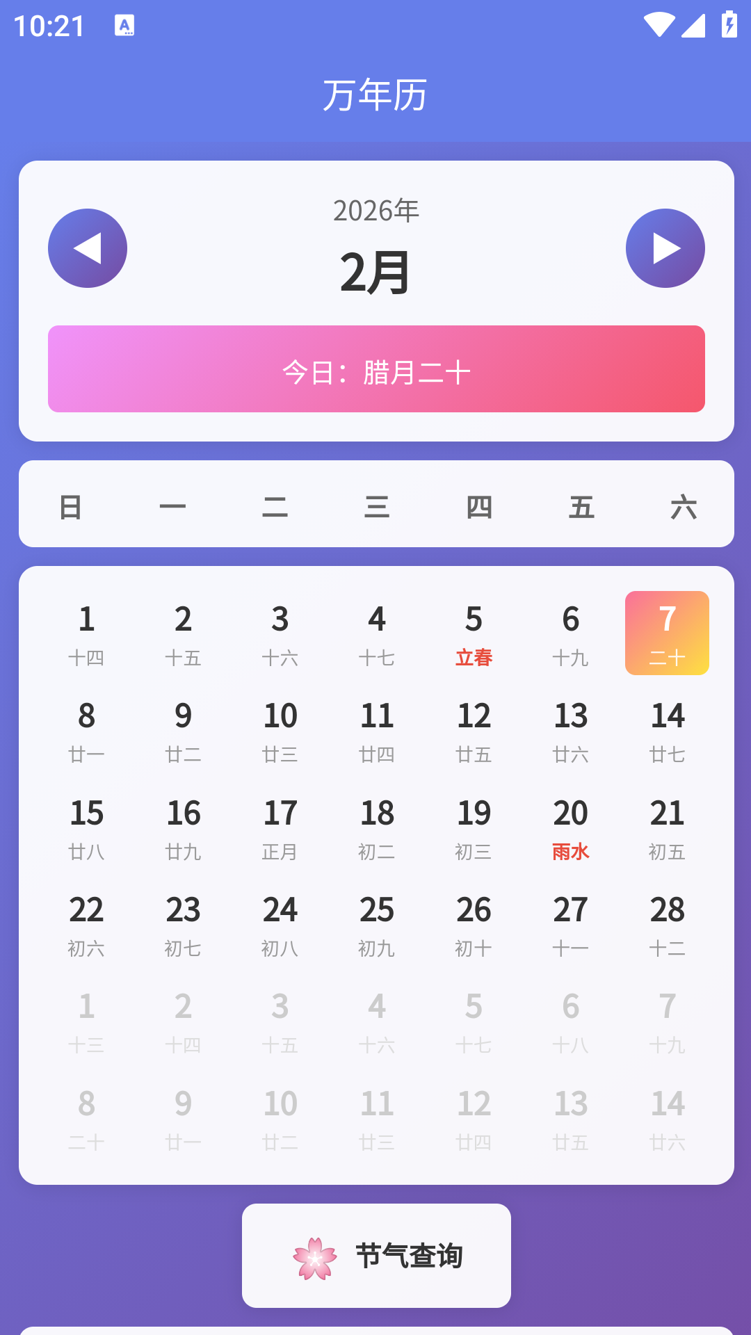 精彩截图-臻政助手2026官方新版