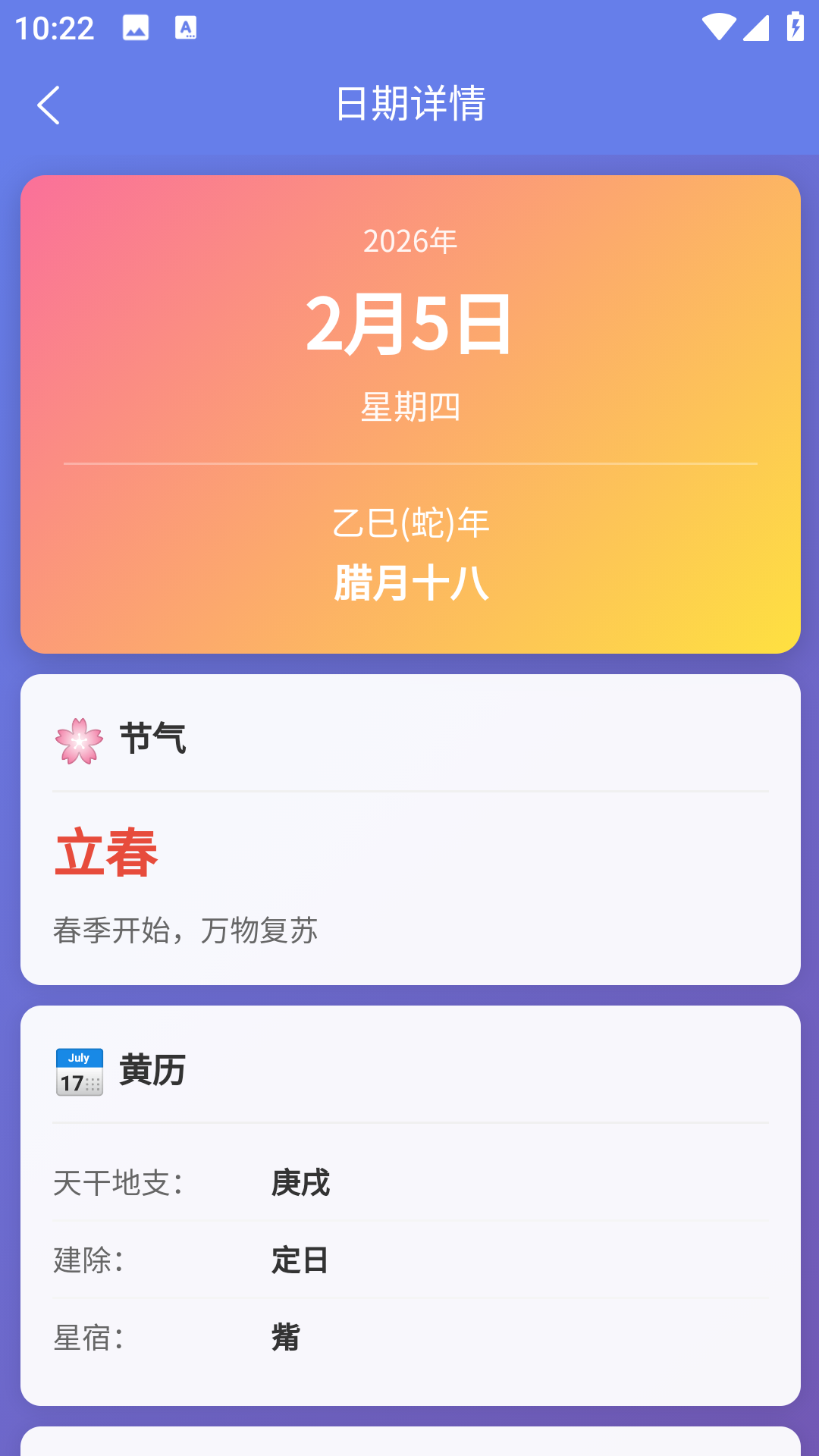 精彩截图-臻政助手2026官方新版