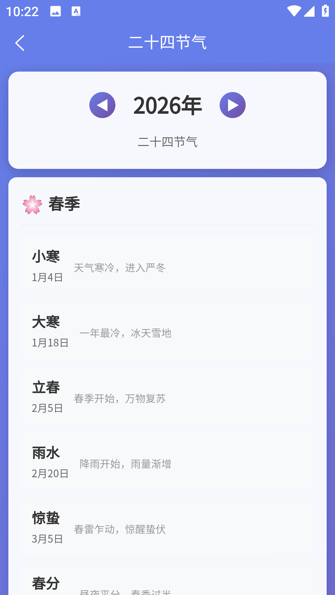 精彩截图-臻政助手2026官方新版