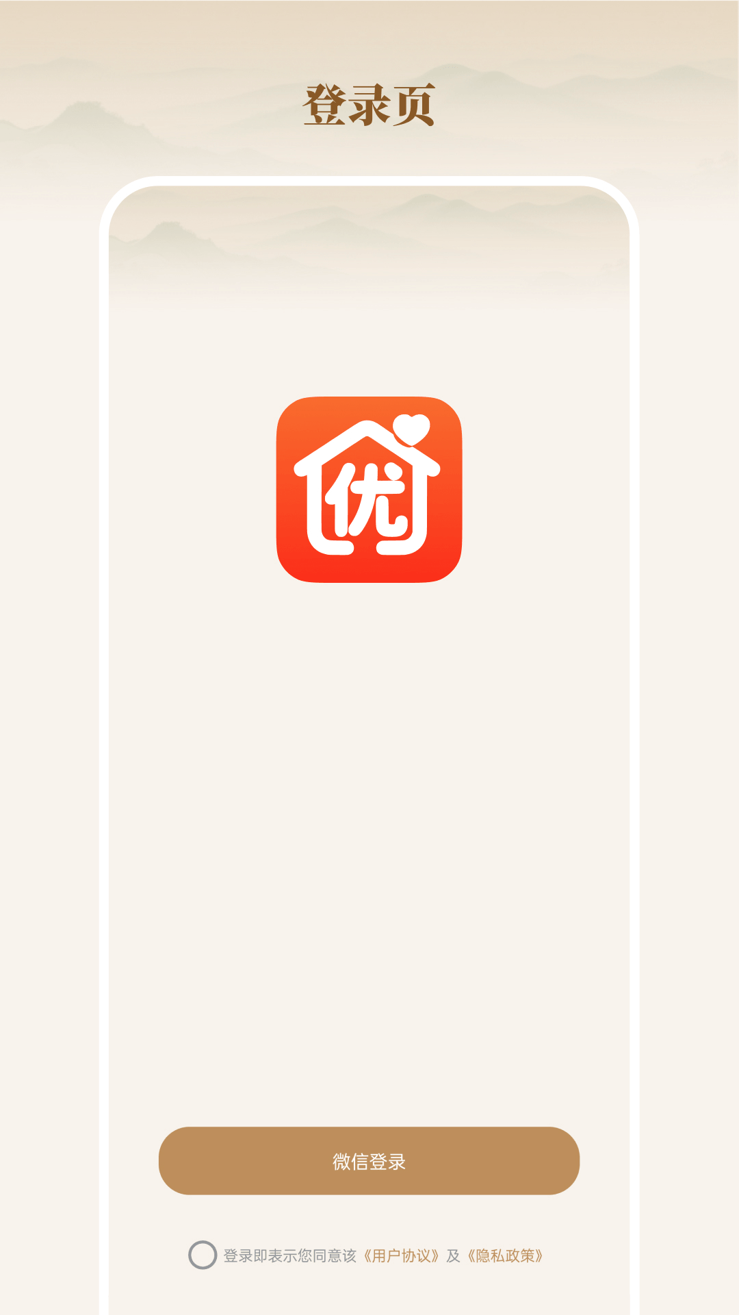 精彩截图-全家优品购2026官方新版