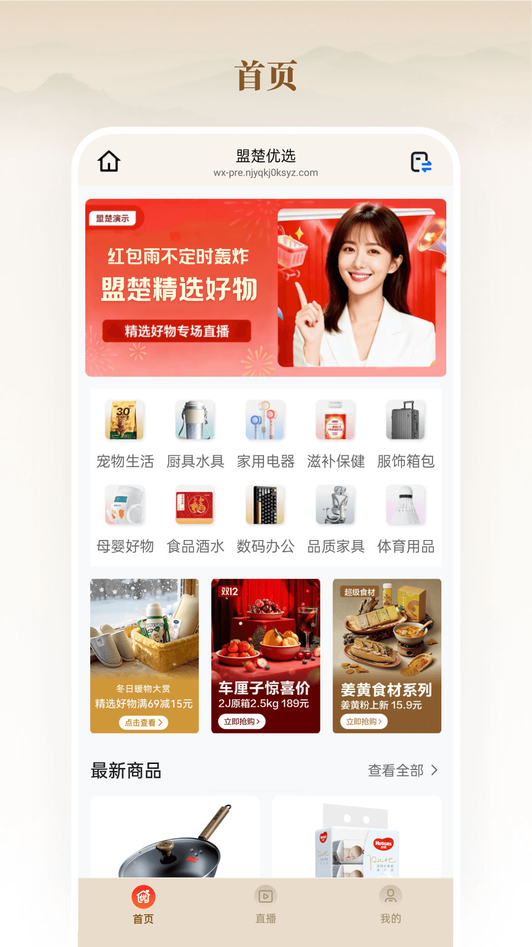 精彩截图-全家优品购2026官方新版