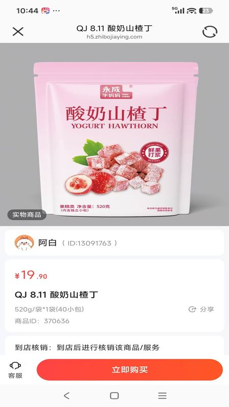 全家优品购 截图 3